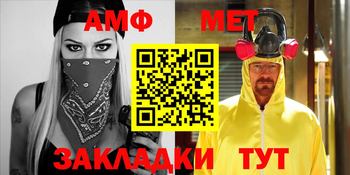 Холмск  Amphetamine  АМФЕТАМИН  Вход с VPN  Amphetamine 97% 