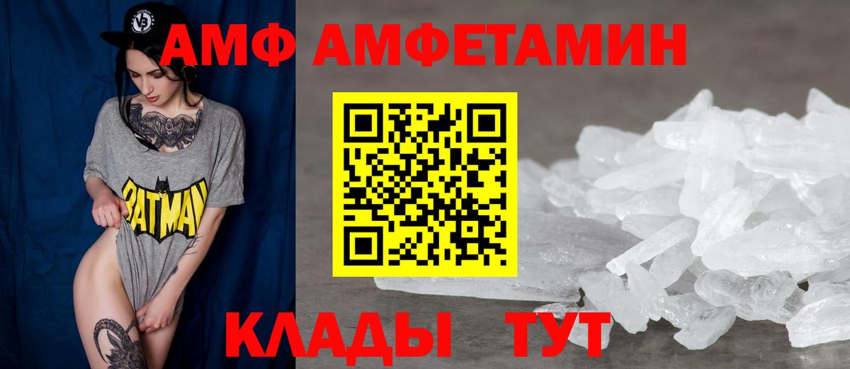 АМФЕТАМИН Premium Холмск