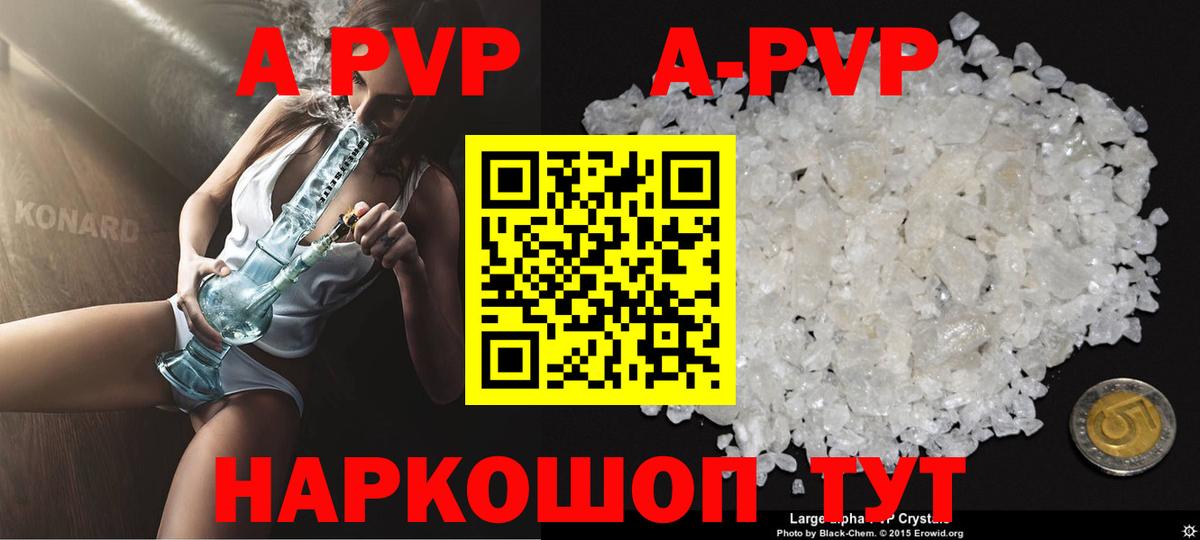 Alpha-PVP мука  A PVP  Альфа ПВП кристаллы  Вход с VPN  Холмск  Alfa_PVP кристаллы 