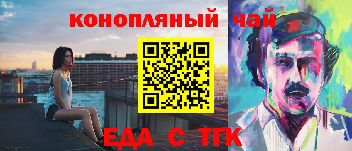 Canna-Cookies конопля  Вход с VPN  Холмск 