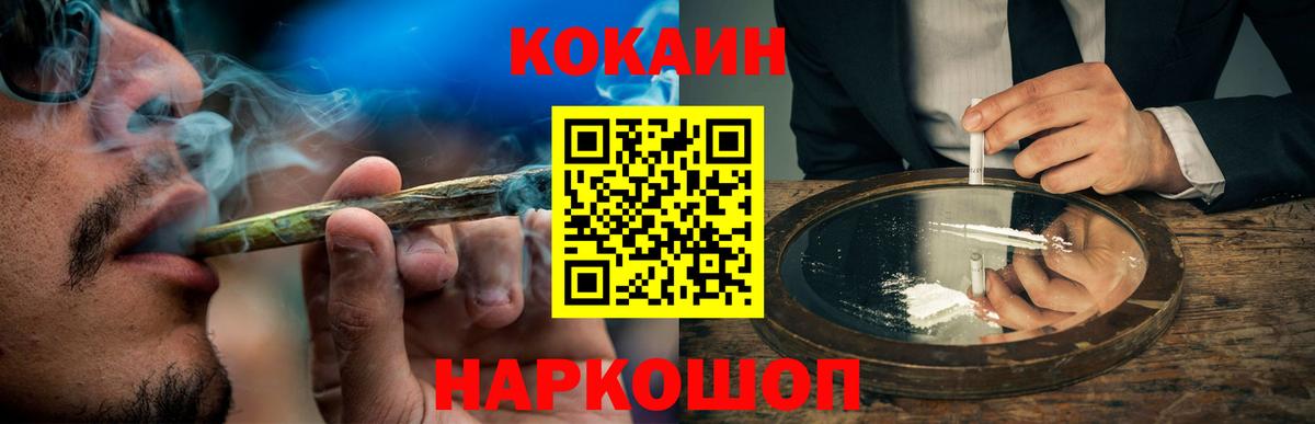 Холмск  Cocaine FishScale  Кокаин  Вход с VPN 