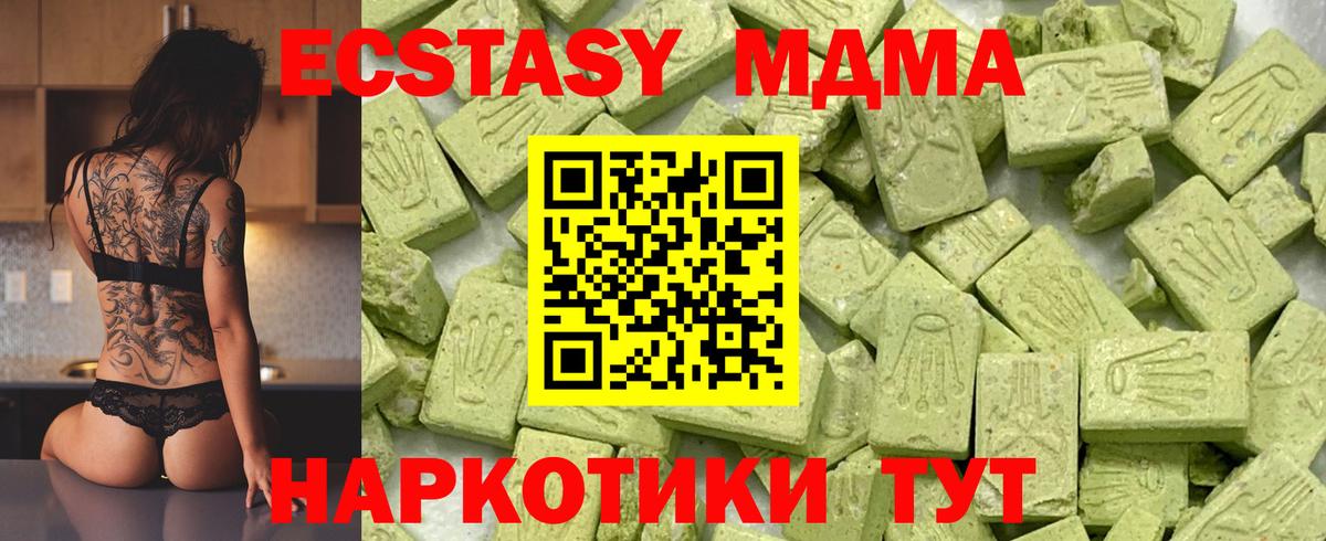 Экстази 250 мг Холмск