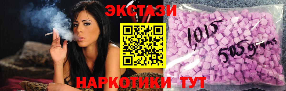 ЭКСТАЗИ 300 mg  ЭКСТАЗИ TESLA  Ecstasy  Вход с VPN  гидра ONION  Холмск 