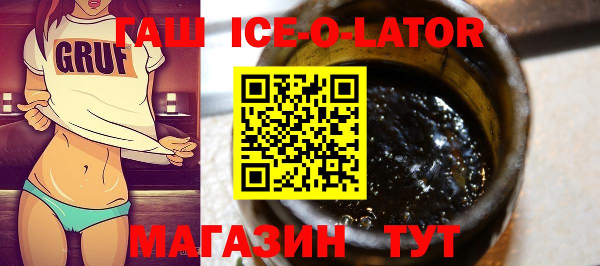 ГАШ убойный  ГАШИШ  Холмск  Вход с VPN  ГАШ убойный 
