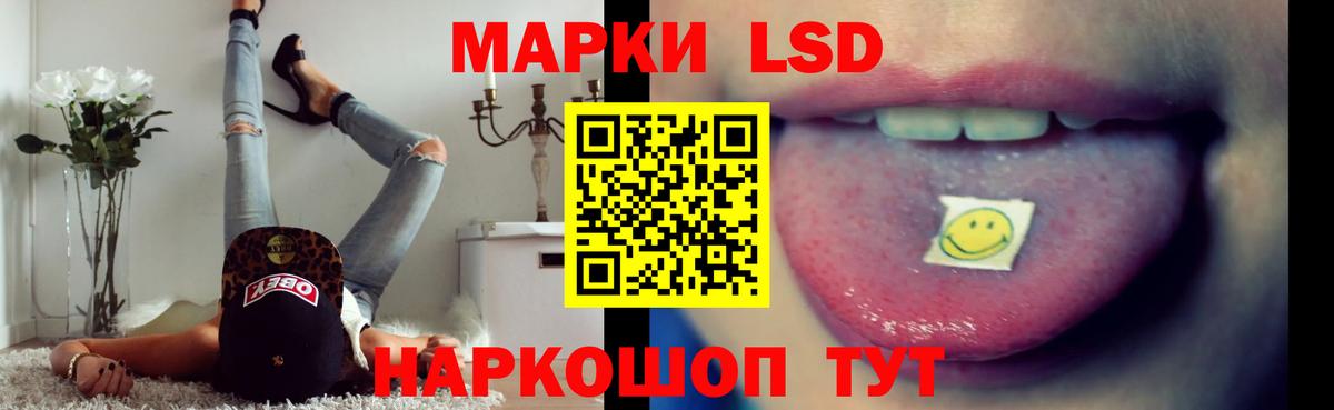 LSD-25 экстази кислота Холмск