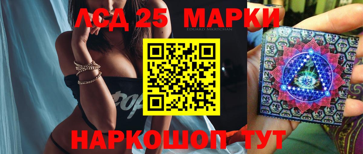 ЛСД экстази кислота  Лсд 25 экстази кислота  гидра рабочий сайт  Холмск  Вход с VPN 