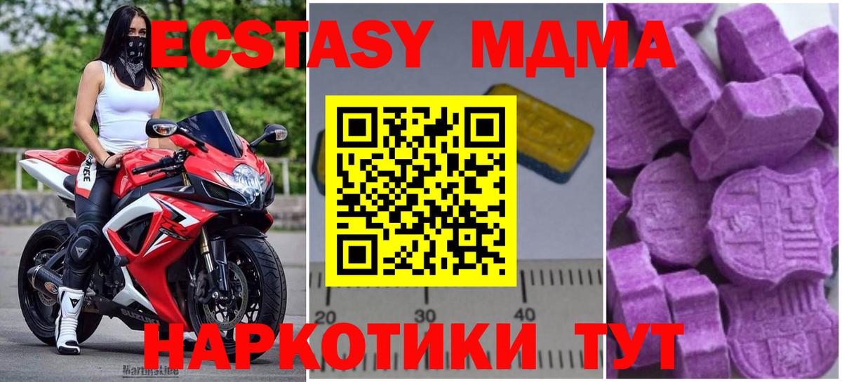 МДМА молли  МДМА  Холмск  Вход с VPN 
