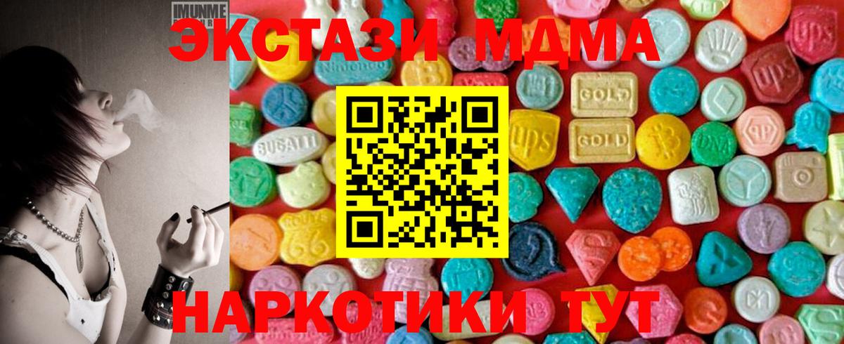 МДМА crystal Холмск