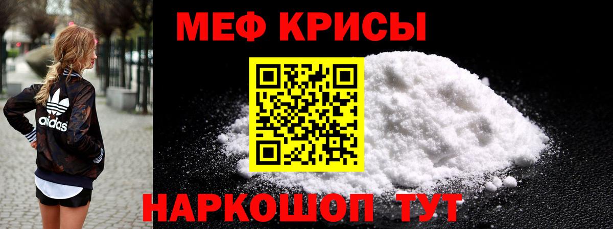 МЕФ кристаллы  Вход с VPN  продажа наркотиков  Меф  МЕФ VHQ  Холмск  Меф 