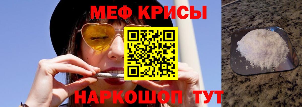 Мефедрон мука Холмск