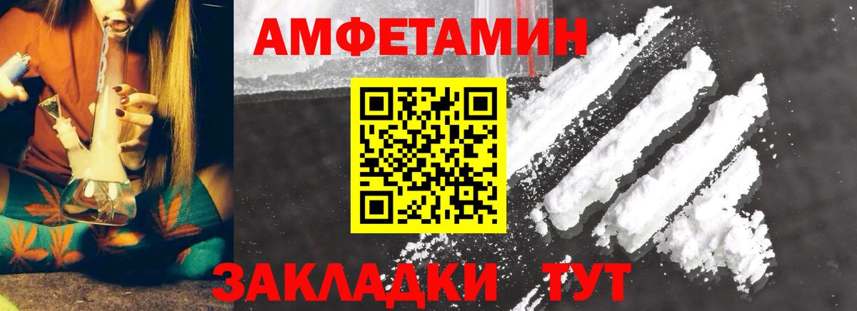 МЕТАМФЕТАМИН  Первитин пудра  Вход с VPN  Холмск 