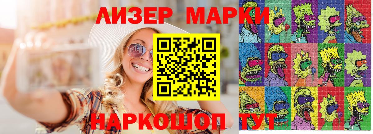 Марки 25I-NBOMe 1500мкг  Вход с VPN  Холмск  Марки 25I-NBOMe 1500мкг 