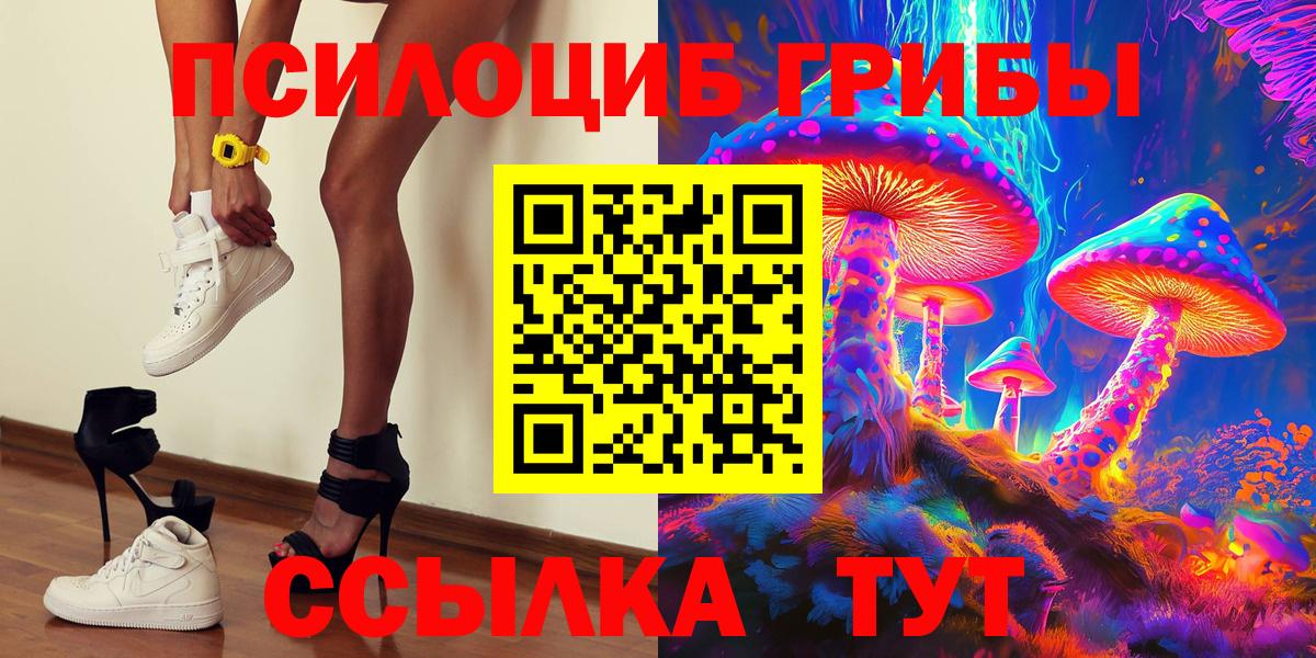Галлюциногенные грибы Magic Shrooms Холмск